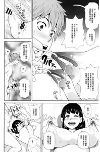 Page 55 of Itoshiki Acmate - My Lovely Acmate | 愛到爆性高潮砲友 - preview thumbnail