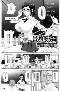 Page 62 of Itoshiki Acmate - My Lovely Acmate | 愛到爆性高潮砲友 - preview thumbnail