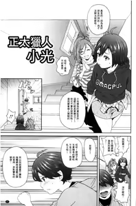 Page 82 of Itoshiki Acmate - My Lovely Acmate | 愛到爆性高潮砲友 - preview thumbnail