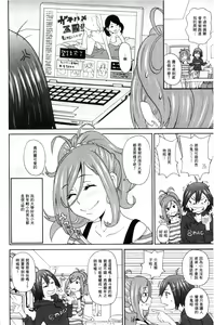 Page 83 of Itoshiki Acmate - My Lovely Acmate | 愛到爆性高潮砲友 - preview thumbnail
