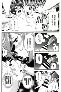 Page 89 of Itoshiki Acmate - My Lovely Acmate | 愛到爆性高潮砲友 - preview thumbnail