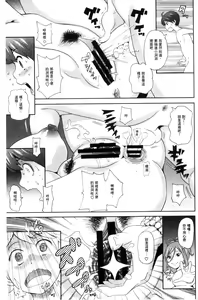 Page 92 of Itoshiki Acmate - My Lovely Acmate | 愛到爆性高潮砲友 - preview thumbnail