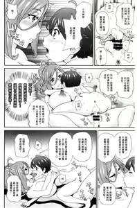 Page 95 of Itoshiki Acmate - My Lovely Acmate | 愛到爆性高潮砲友 - preview thumbnail