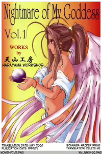 Nightmare of My Goddess Vol. 1 — hentai manga cover on Fhentai