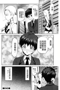 Page 126 of JK o Oshiete | JK來教教你吧 - preview thumbnail