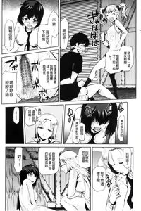 Page 134 of JK o Oshiete | JK來教教你吧 - preview thumbnail