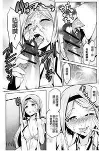 Page 67 of JK o Oshiete | JK來教教你吧 - preview thumbnail