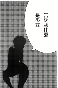 Page 84 of JK o Oshiete | JK來教教你吧 - preview thumbnail