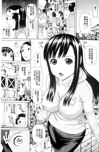 Page 138 of Taiikukaikei Oshiegogui | 體育系的女學生饗宴 - preview thumbnail