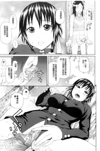 Page 158 of Taiikukaikei Oshiegogui | 體育系的女學生饗宴 - preview thumbnail