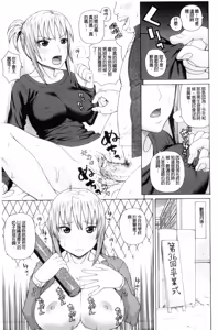 Page 196 of Taiikukaikei Oshiegogui | 體育系的女學生饗宴 - preview thumbnail