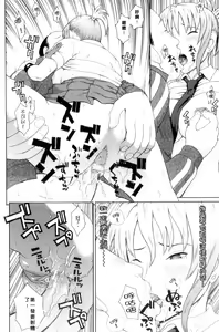 Page 51 of Taiikukaikei Oshiegogui | 體育系的女學生饗宴 - preview thumbnail