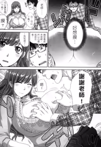 Page 108 of Hatsujou Kanojo no Shuuchishin | 發情女子的羞恥心 - preview thumbnail