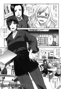 Page 120 of Hatsujou Kanojo no Shuuchishin | 發情女子的羞恥心 - preview thumbnail