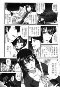 Page 124 of Hatsujou Kanojo no Shuuchishin | 發情女子的羞恥心 - preview thumbnail
