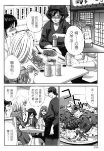 Page 125 of Hatsujou Kanojo no Shuuchishin | 發情女子的羞恥心 - preview thumbnail