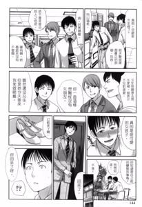 Page 143 of Hatsujou Kanojo no Shuuchishin | 發情女子的羞恥心 - preview thumbnail