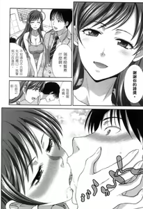 Page 145 of Hatsujou Kanojo no Shuuchishin | 發情女子的羞恥心 - preview thumbnail