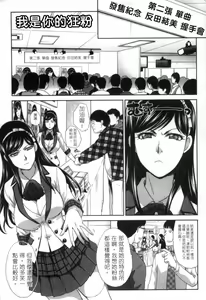 Page 20 of Hatsujou Kanojo no Shuuchishin | 發情女子的羞恥心 - preview thumbnail