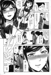 Page 28 of Hatsujou Kanojo no Shuuchishin | 發情女子的羞恥心 - preview thumbnail