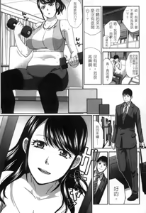 Page 44 of Hatsujou Kanojo no Shuuchishin | 發情女子的羞恥心 - preview thumbnail