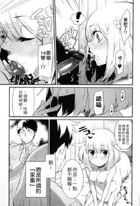 Page 105 of Onigashima no Iinazuke | 鬼島的許婚 - preview thumbnail