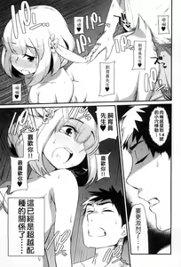 Page 115 of Onigashima no Iinazuke | 鬼島的許婚 - preview thumbnail