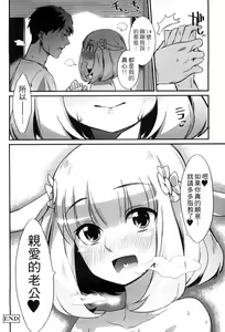 Page 118 of Onigashima no Iinazuke | 鬼島的許婚 - preview thumbnail