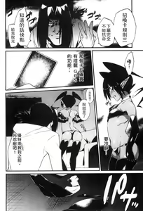 Page 124 of Onigashima no Iinazuke | 鬼島的許婚 - preview thumbnail