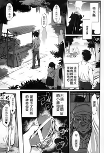 Page 139 of Onigashima no Iinazuke | 鬼島的許婚 - preview thumbnail