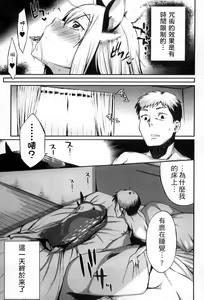 Page 157 of Onigashima no Iinazuke | 鬼島的許婚 - preview thumbnail