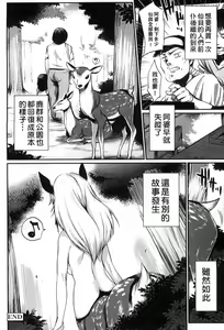 Page 158 of Onigashima no Iinazuke | 鬼島的許婚 - preview thumbnail