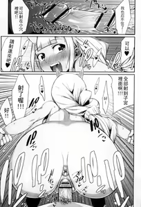 Page 21 of Onigashima no Iinazuke | 鬼島的許婚 - preview thumbnail