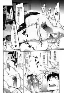 Page 36 of Onigashima no Iinazuke | 鬼島的許婚 - preview thumbnail