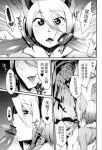 Page 67 of Onigashima no Iinazuke | 鬼島的許婚 - preview thumbnail