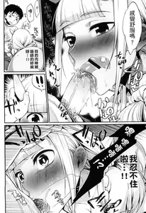 Page 10 of Onigashima no Iinazuke | 鬼島的許婚 - preview thumbnail