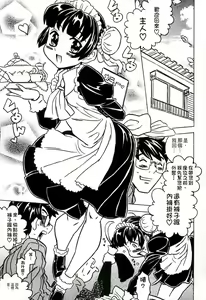 Page 126 of Cannon Sensei Tobashisugi Zenbu Shasei Shi!! | 佳能老師真是太狂了 - preview thumbnail