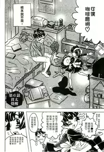 Page 127 of Cannon Sensei Tobashisugi Zenbu Shasei Shi!! | 佳能老師真是太狂了 - preview thumbnail