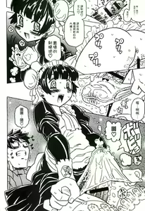 Page 131 of Cannon Sensei Tobashisugi Zenbu Shasei Shi!! | 佳能老師真是太狂了 - preview thumbnail