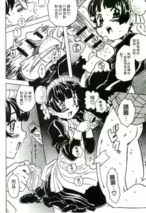 Page 133 of Cannon Sensei Tobashisugi Zenbu Shasei Shi!! | 佳能老師真是太狂了 - preview thumbnail