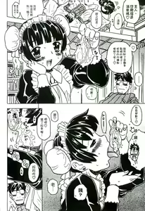 Page 135 of Cannon Sensei Tobashisugi Zenbu Shasei Shi!! | 佳能老師真是太狂了 - preview thumbnail