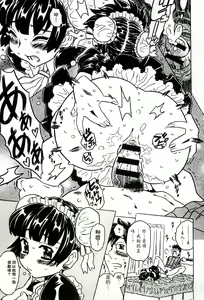 Page 138 of Cannon Sensei Tobashisugi Zenbu Shasei Shi!! | 佳能老師真是太狂了 - preview thumbnail