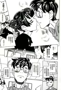 Page 142 of Cannon Sensei Tobashisugi Zenbu Shasei Shi!! | 佳能老師真是太狂了 - preview thumbnail
