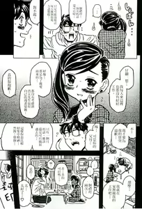 Page 152 of Cannon Sensei Tobashisugi Zenbu Shasei Shi!! | 佳能老師真是太狂了 - preview thumbnail