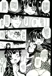 Page 158 of Cannon Sensei Tobashisugi Zenbu Shasei Shi!! | 佳能老師真是太狂了 - preview thumbnail