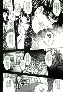 Page 159 of Cannon Sensei Tobashisugi Zenbu Shasei Shi!! | 佳能老師真是太狂了 - preview thumbnail