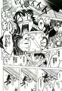 Page 161 of Cannon Sensei Tobashisugi Zenbu Shasei Shi!! | 佳能老師真是太狂了 - preview thumbnail