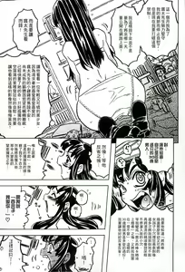 Page 164 of Cannon Sensei Tobashisugi Zenbu Shasei Shi!! | 佳能老師真是太狂了 - preview thumbnail