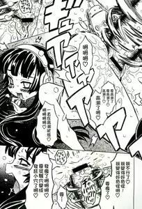 Page 170 of Cannon Sensei Tobashisugi Zenbu Shasei Shi!! | 佳能老師真是太狂了 - preview thumbnail