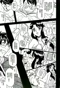 Page 190 of Cannon Sensei Tobashisugi Zenbu Shasei Shi!! | 佳能老師真是太狂了 - preview thumbnail